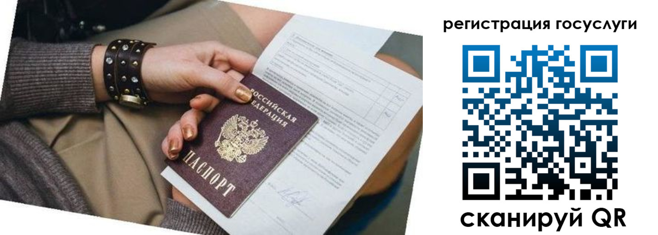временная прописка в Спасске-Дальнем