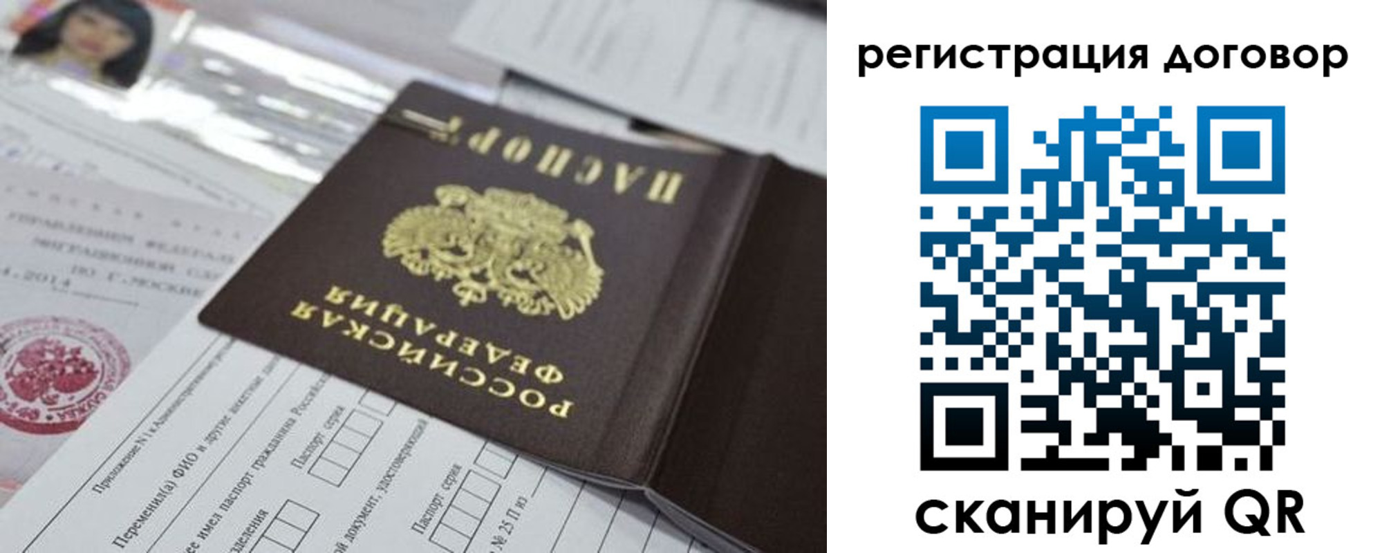 прописка для работы в Спасске-Дальнем