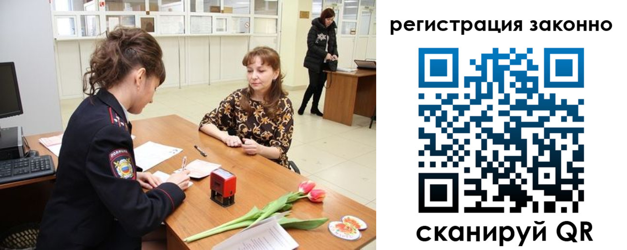 временная регистрация в Спасске-Дальнем